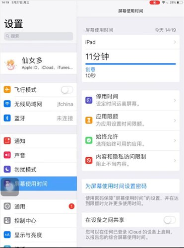 iPad中将应用隐藏具体操作步骤