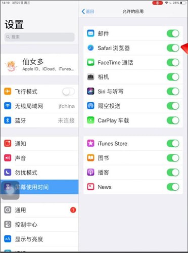 iPad中将应用隐藏具体操作步骤