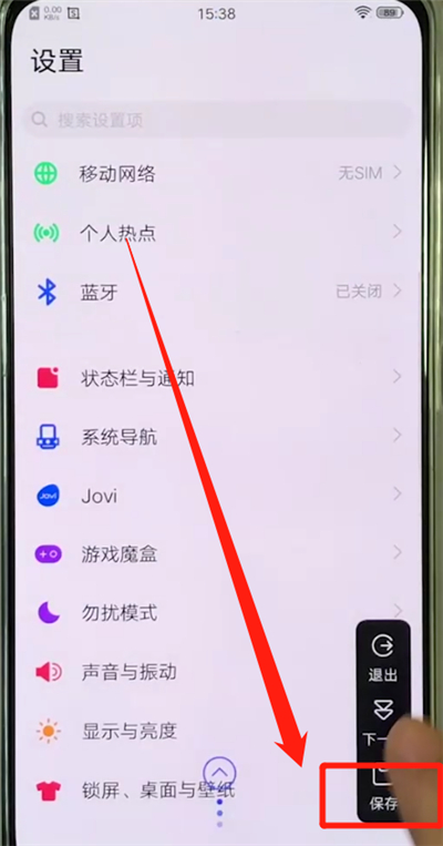 vivox27中长截屏具体操作步骤
