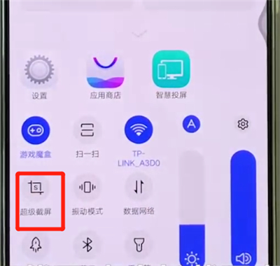 vivox27中长截屏具体操作步骤
