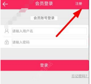华惠优购app详细注册步骤介绍