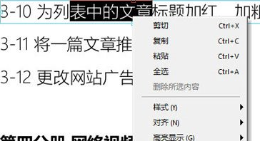 极速pdf阅读器中拷贝文字具体操作流程