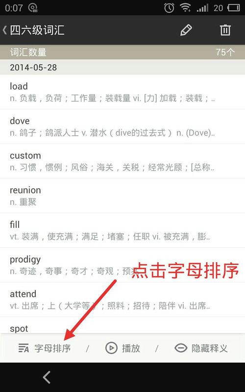 有道词典设置排序方式具体操作步骤