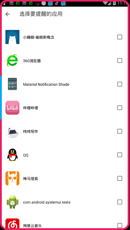 边缘闪光app中调节闪光颜色具体操作步骤