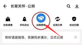 应用宝中远程控制手机具体操作步骤