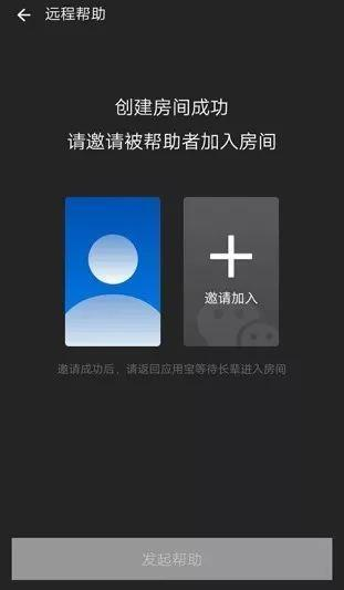 应用宝中远程控制手机具体操作步骤