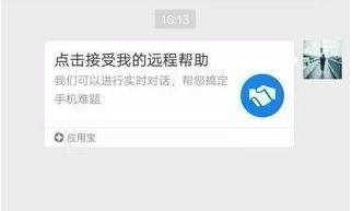 应用宝中远程控制手机具体操作步骤