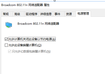 winxp系统出现网络不稳定具体处理方法