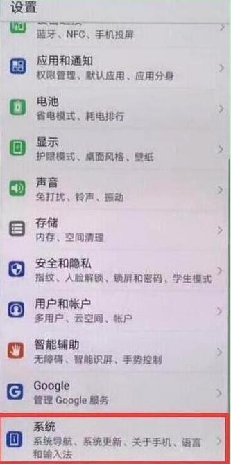 华为畅享9s设置时间具体操作步骤
