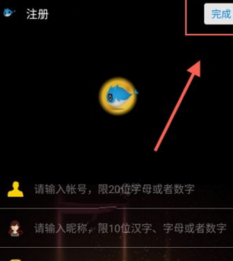 云宝通im详细注册步骤