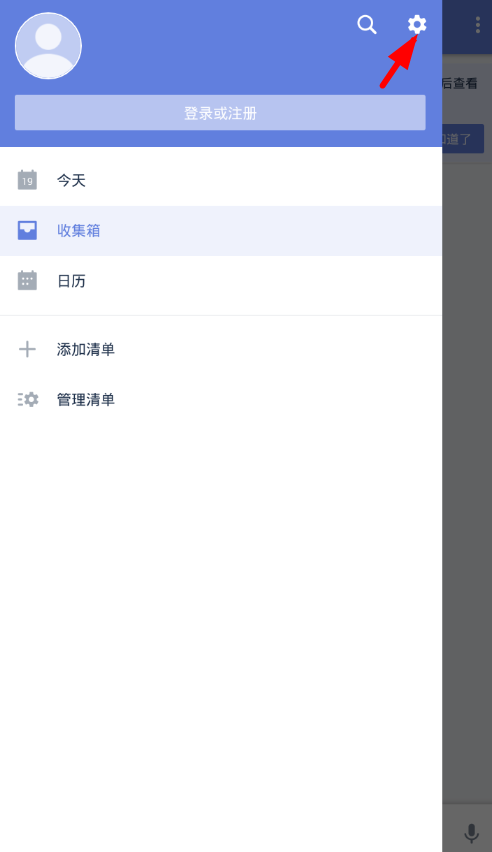 Todo提醒中打开番茄计时功能具体操作步骤