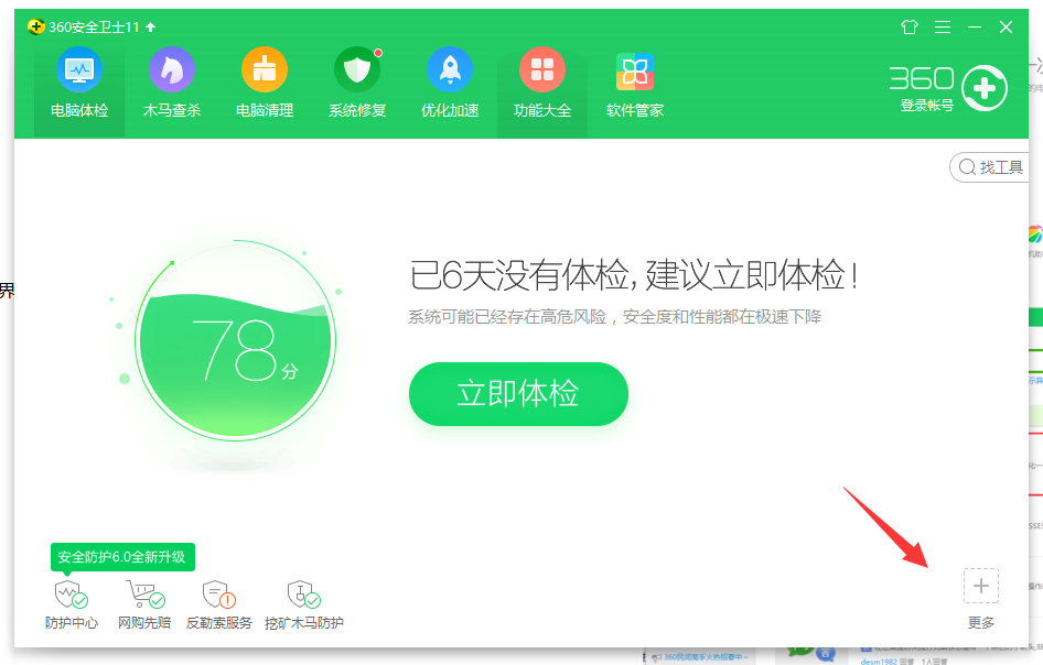 win10系统中将快捷箭头去除具体操作步骤
