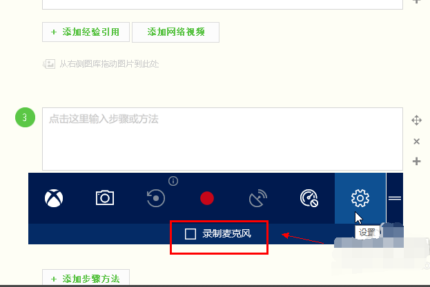 win10系统中使用自带录屏具体操作步骤
