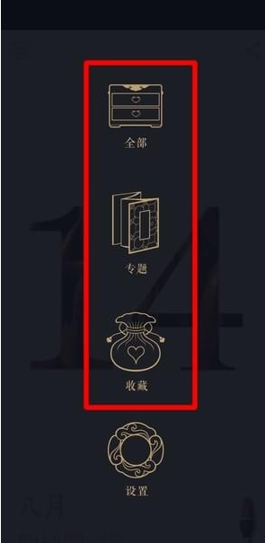 每日故宫中看简介具体操作步骤