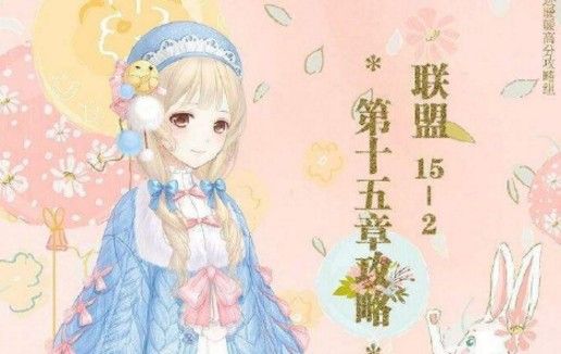 奇迹暖暖潮流前沿少女搭配介绍