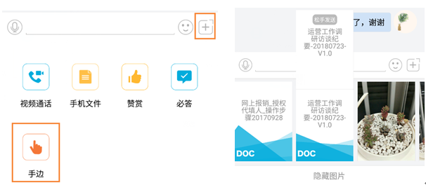 轻推发送文件操作方法