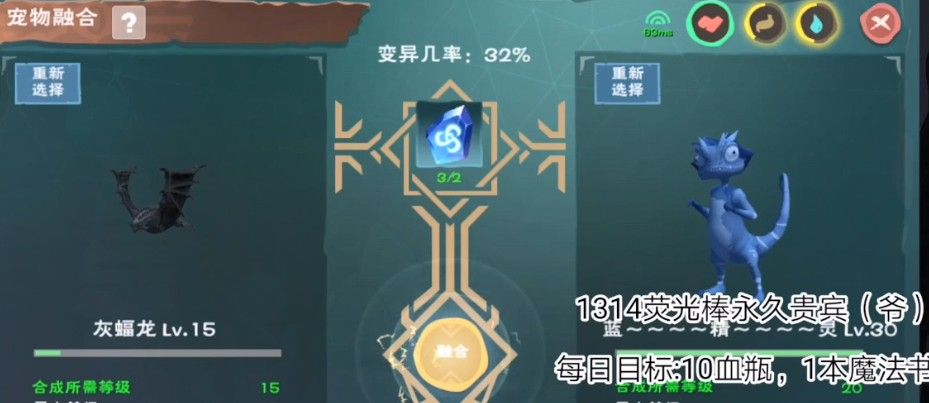 创造与魔法红蝠龙合成攻略