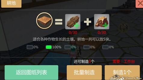 创造与魔法耕地做法详解