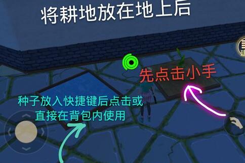 创造与魔法耕地做法详解
