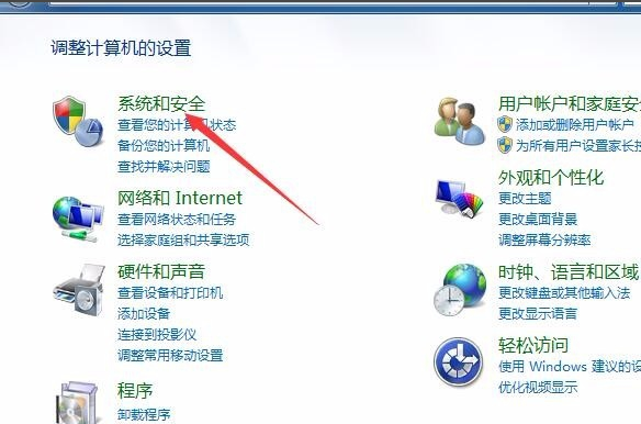 win7系统中将休眠功能关掉具体操作步骤