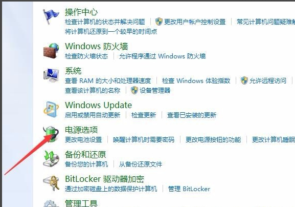 win7系统中将休眠功能关掉具体操作步骤