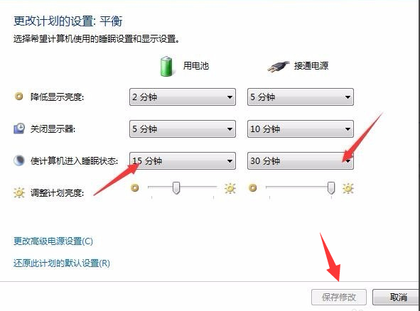 win7系统中将休眠功能关掉具体操作步骤