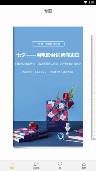 想去app出现闪退具体处理步骤