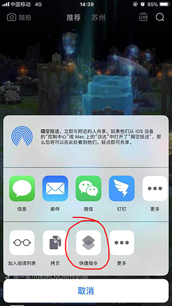 捷径中将抖音水印去除具体操作步骤