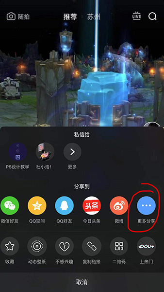 捷径中将抖音水印去除具体操作步骤