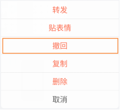 轻推撤回消息简单操作步骤