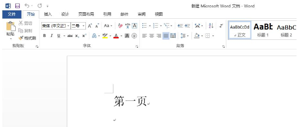 win10中出现word文档空白页删不掉具体处理方法