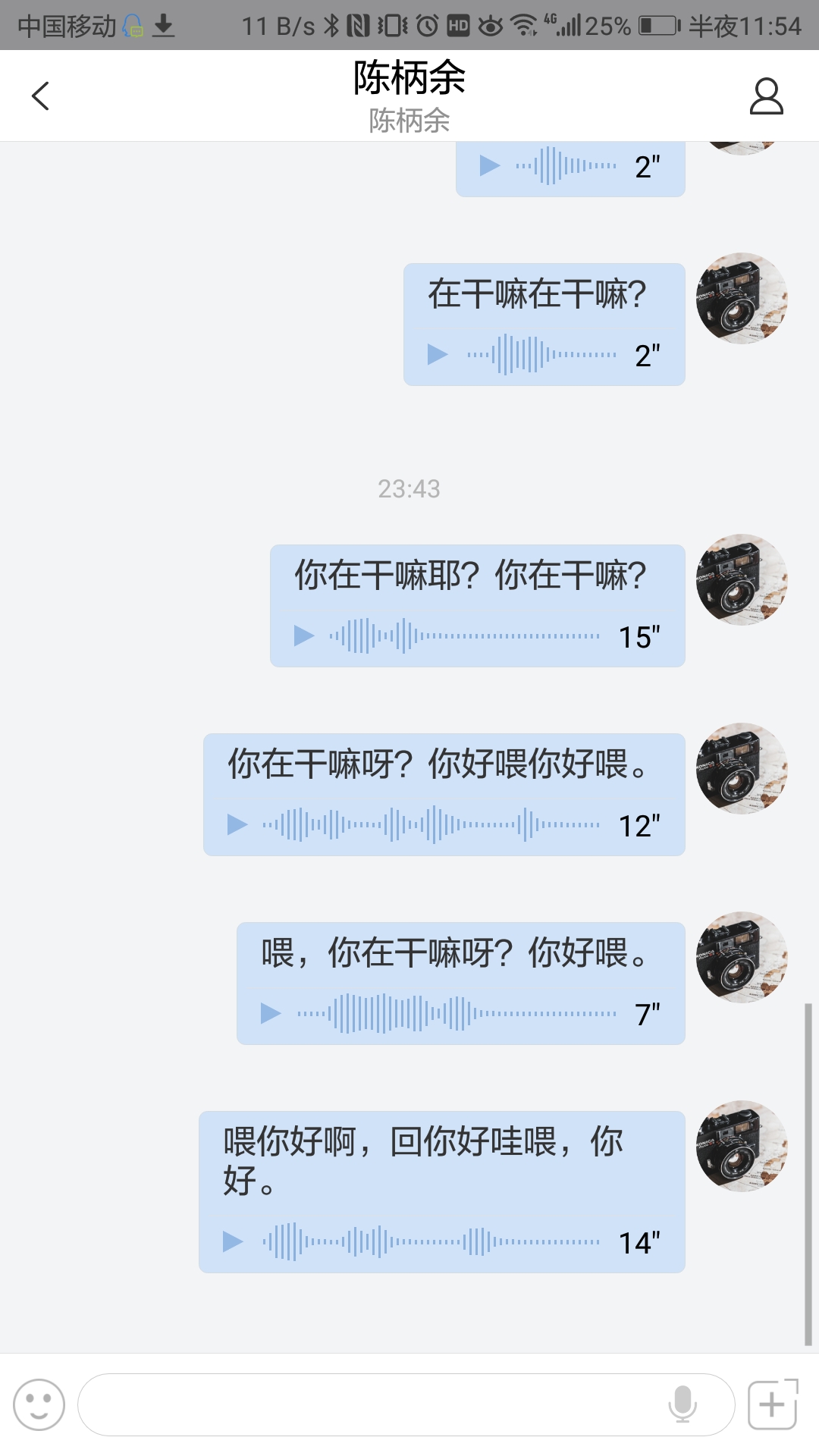 轻推发送语音消息操作方法