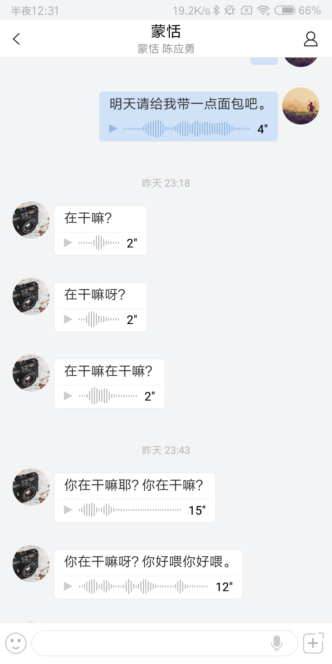 轻推发送语音消息操作方法