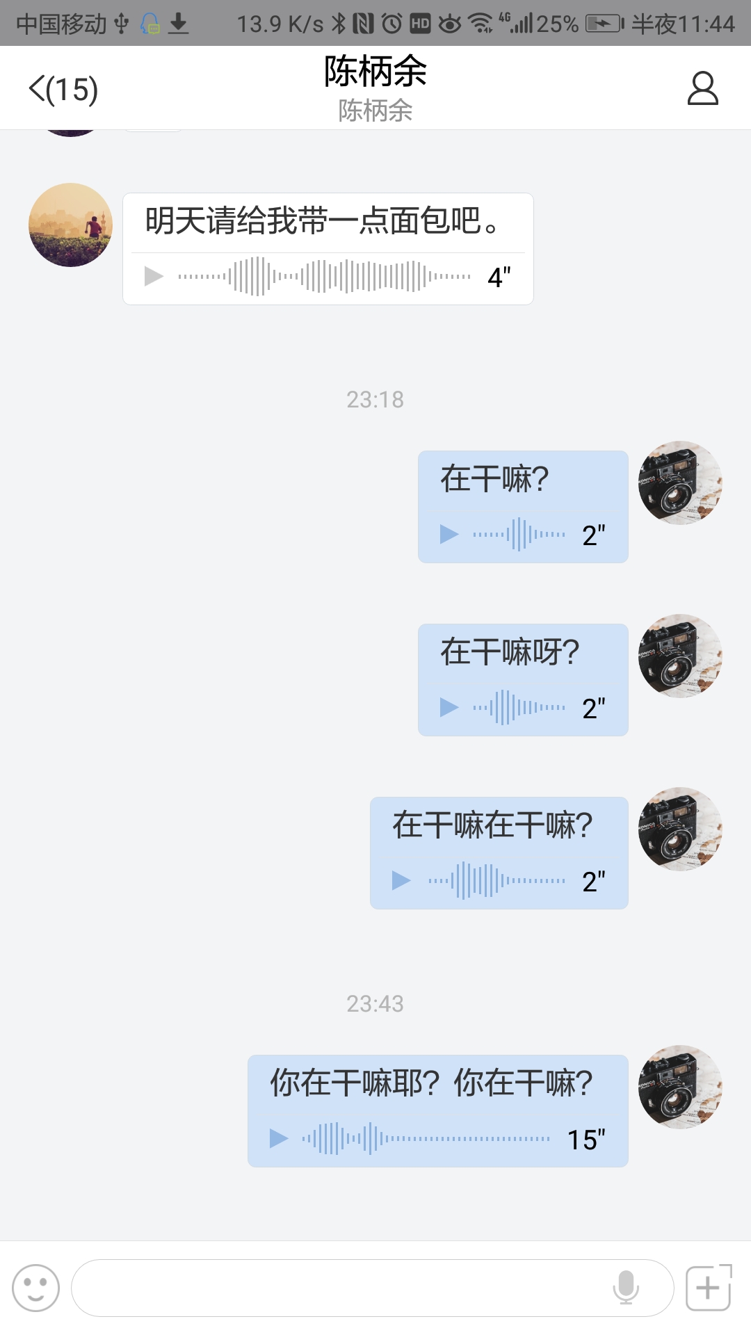 轻推发送语音消息操作方法