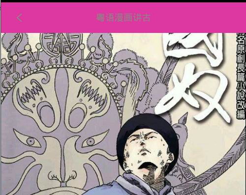 汗汗漫画出现看不了具体处理步骤