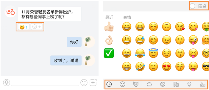轻推发送表情操作方法