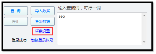 爱站SEO工具包挖掘竞价词操作方法