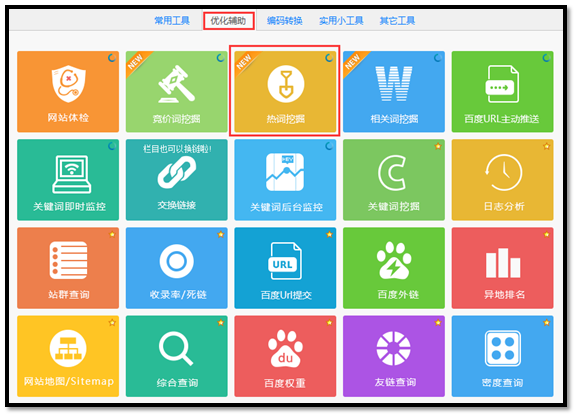 爱站SEO工具包进行热词挖掘图文教程