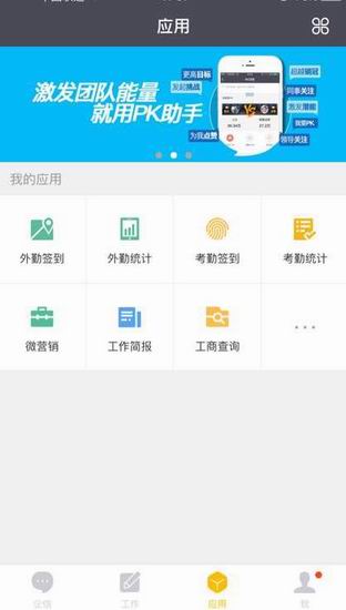 纷享销客出现打不开具体操作步骤