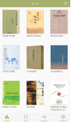 私家书藏详细软件介绍