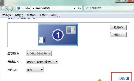 win7系统调节屏幕刷新频率具体操作步骤