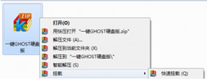 快压挂载压缩包操作教程
