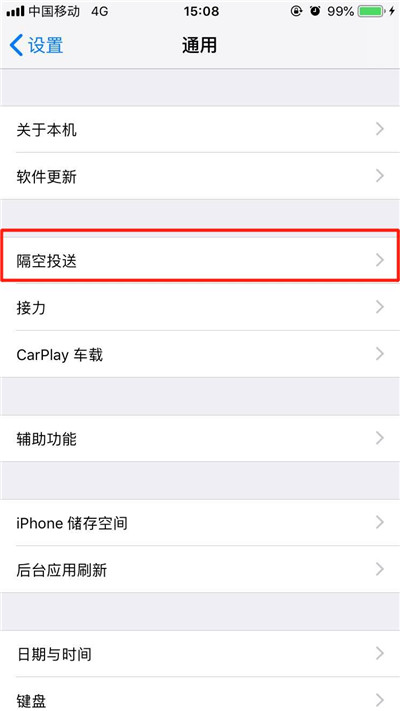 iPhoneXs Max中打开airdrop具体操作流程
