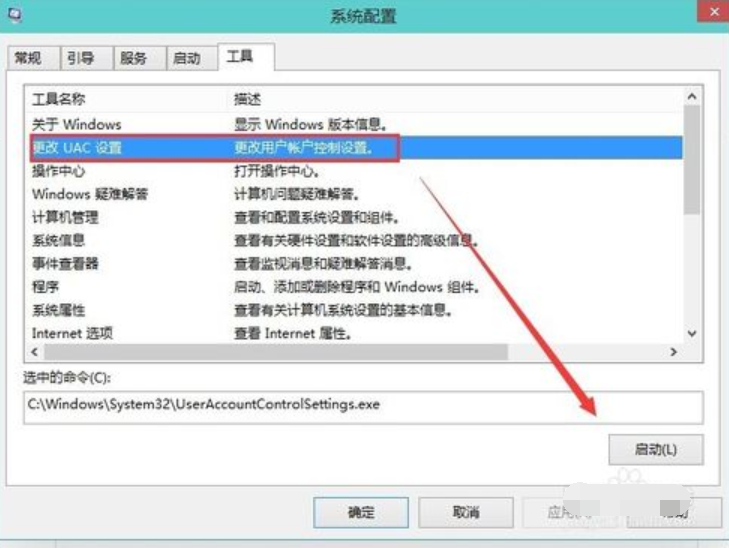 win10系统中将用户账户控制关闭具体操作步骤