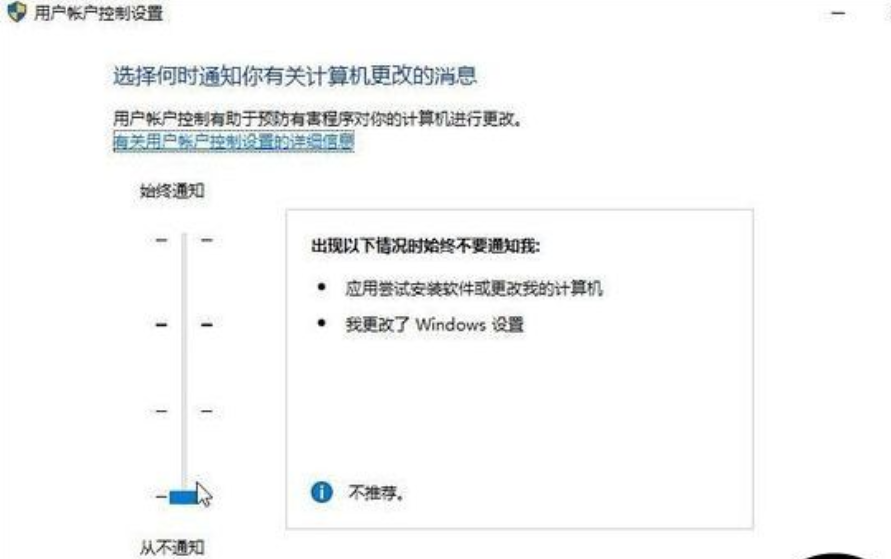 win10系统中将用户账户控制关闭具体操作步骤