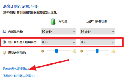winxp系统中设置自动休眠具体操作步骤