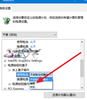winxp系统中设置自动休眠具体操作步骤
