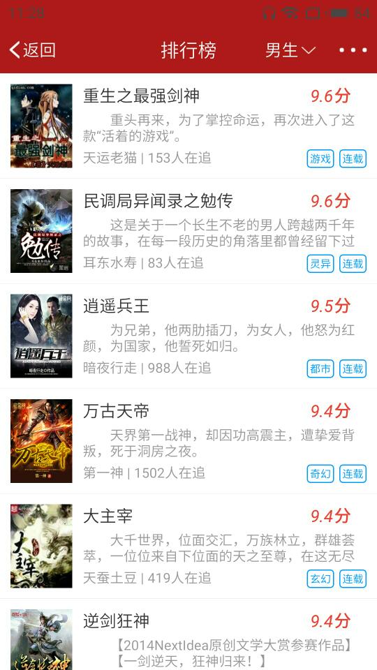 猫眼看书app具体使用步骤介绍