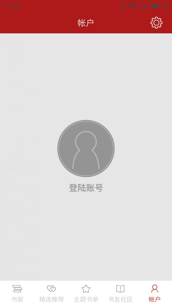 猫眼看书app具体使用步骤介绍