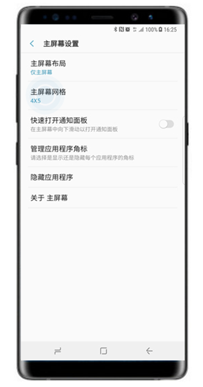 三星a70中更改桌面图标大小具体操作步骤